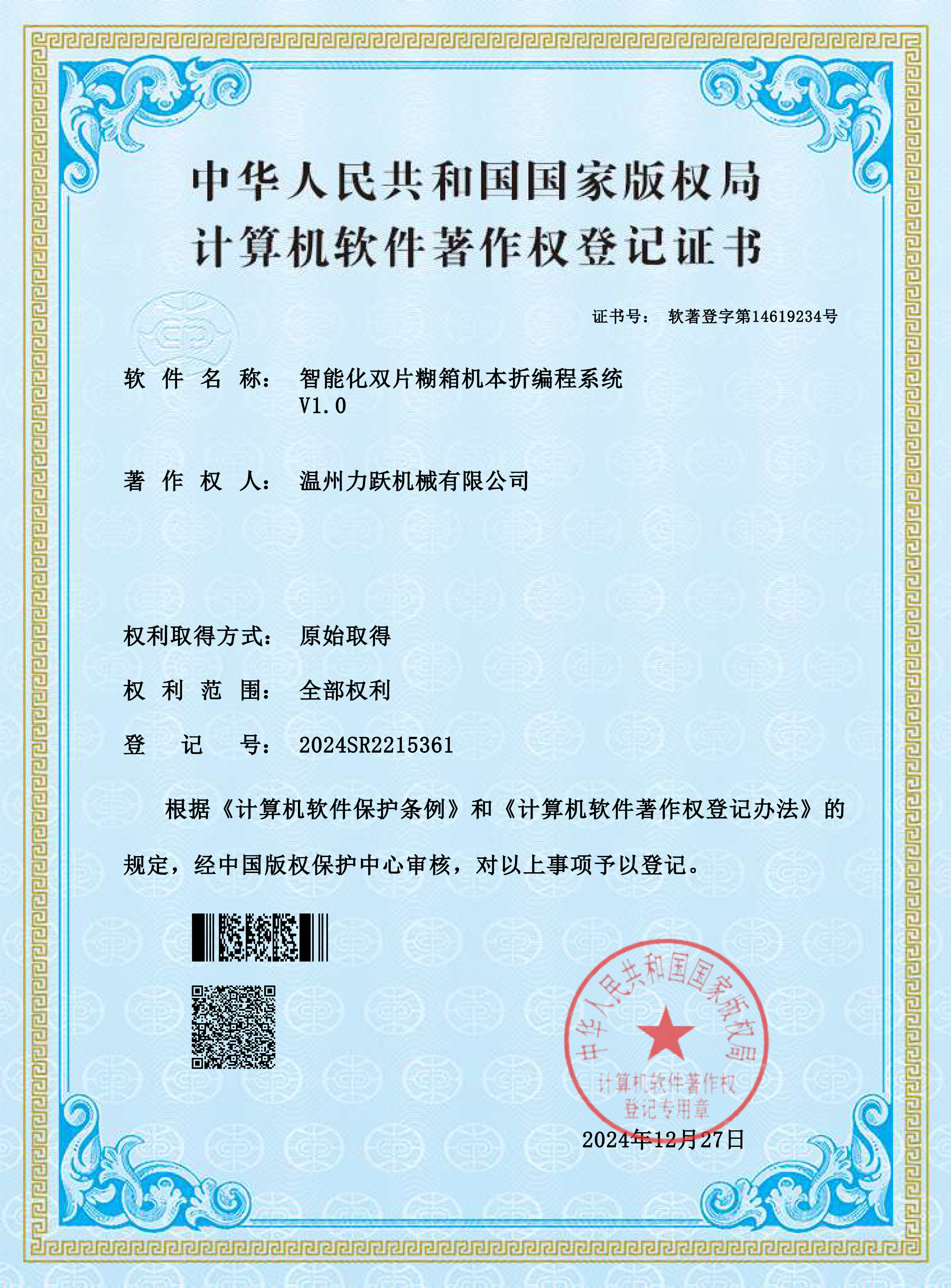 专利