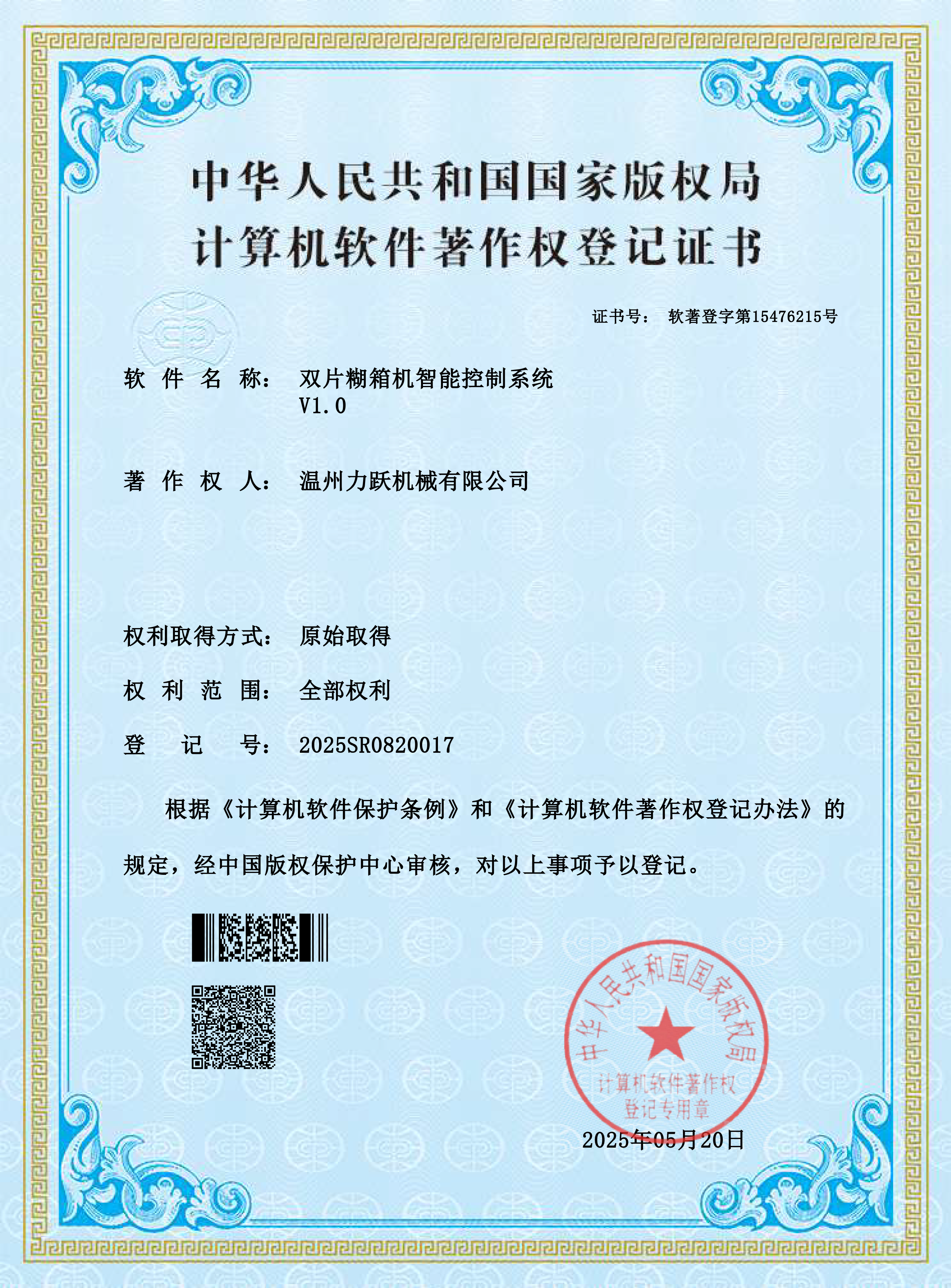 专利