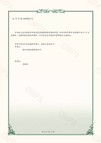 专利