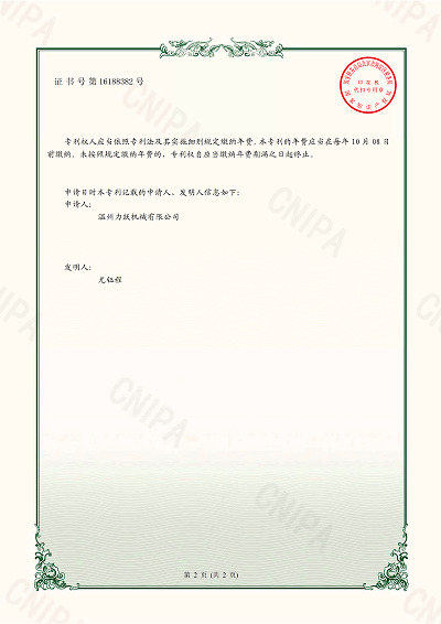 专利